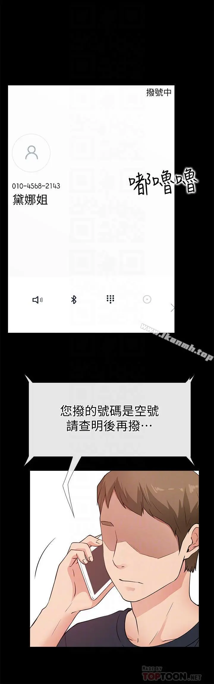 爱情店到店 最终话-他们的故事未完待续 第18页