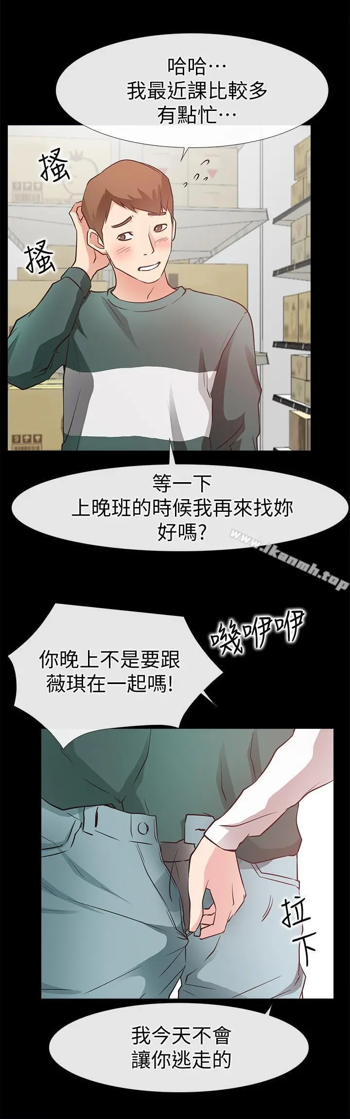 爱情店到店 最终话-他们的故事未完待续 第28页