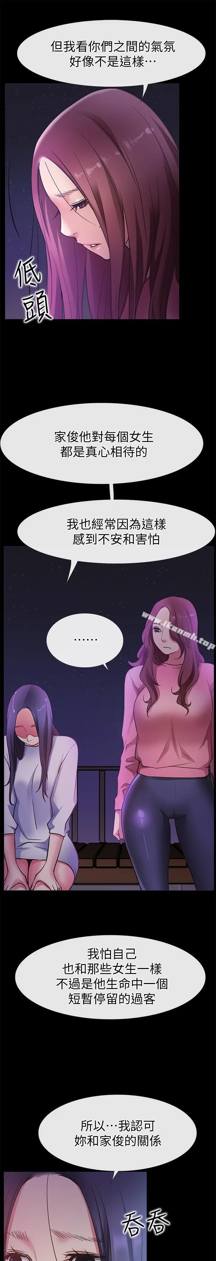 爱情店到店 最终话-他们的故事未完待续 第11页