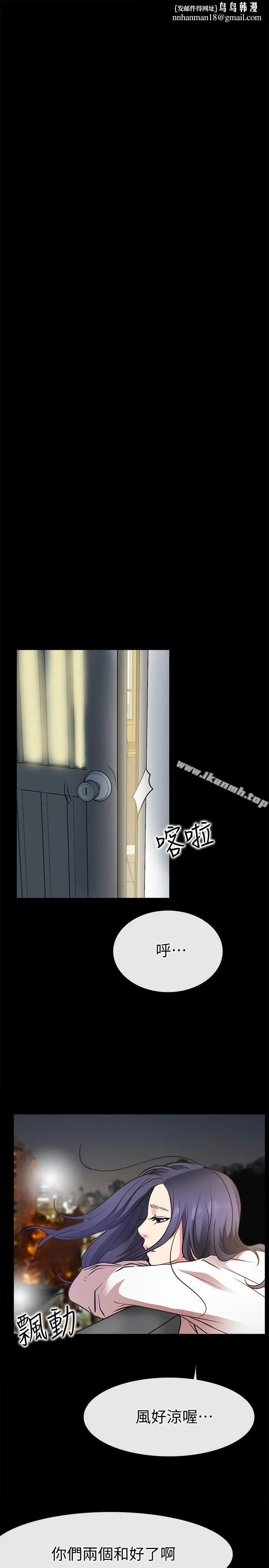 爱情店到店 最终话-他们的故事未完待续 第1页