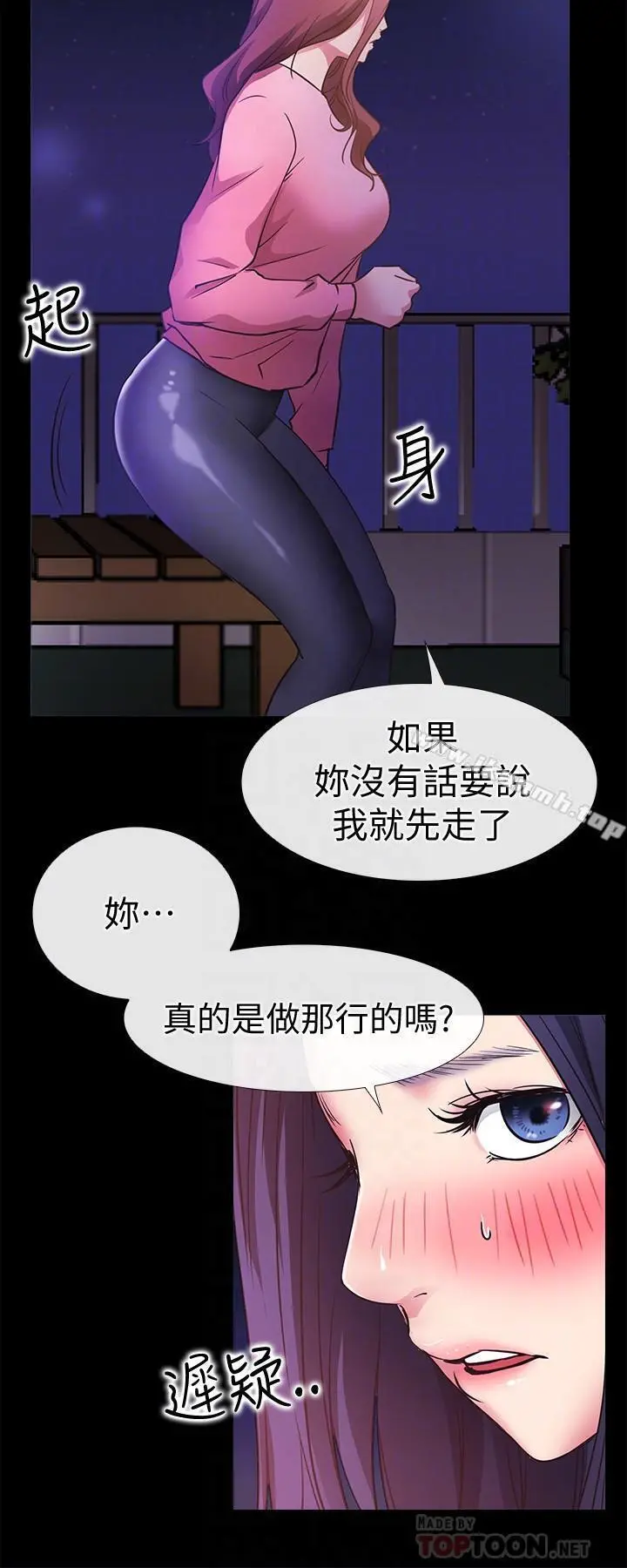 爱情店到店 最终话-他们的故事未完待续 第8页