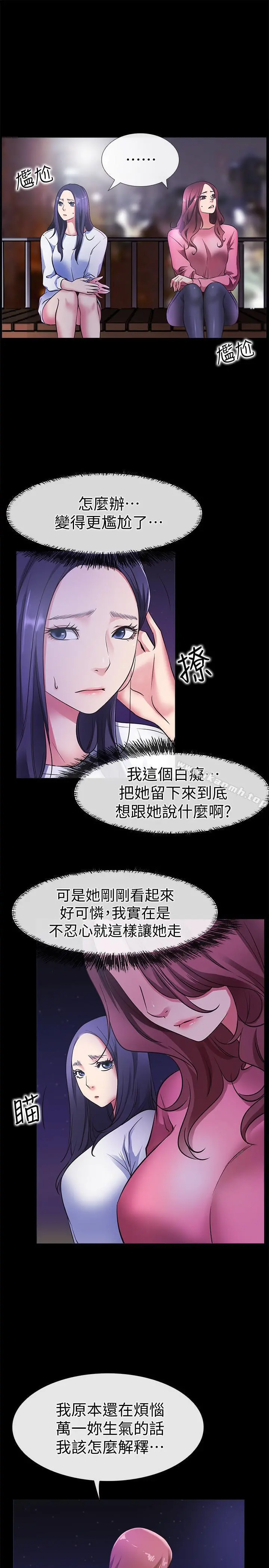爱情店到店 最终话-他们的故事未完待续 第7页