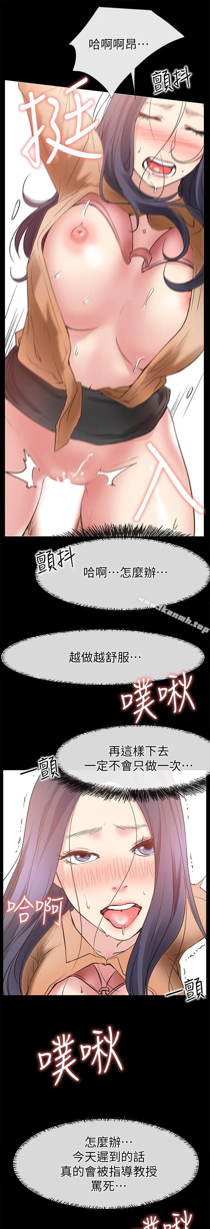 爱情店到店 最终话-他们的故事未完待续 第25页