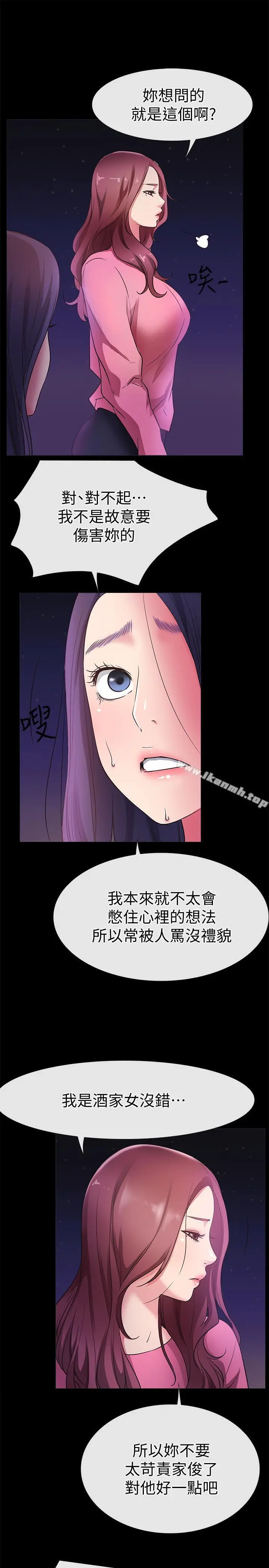 爱情店到店 最终话-他们的故事未完待续 第9页