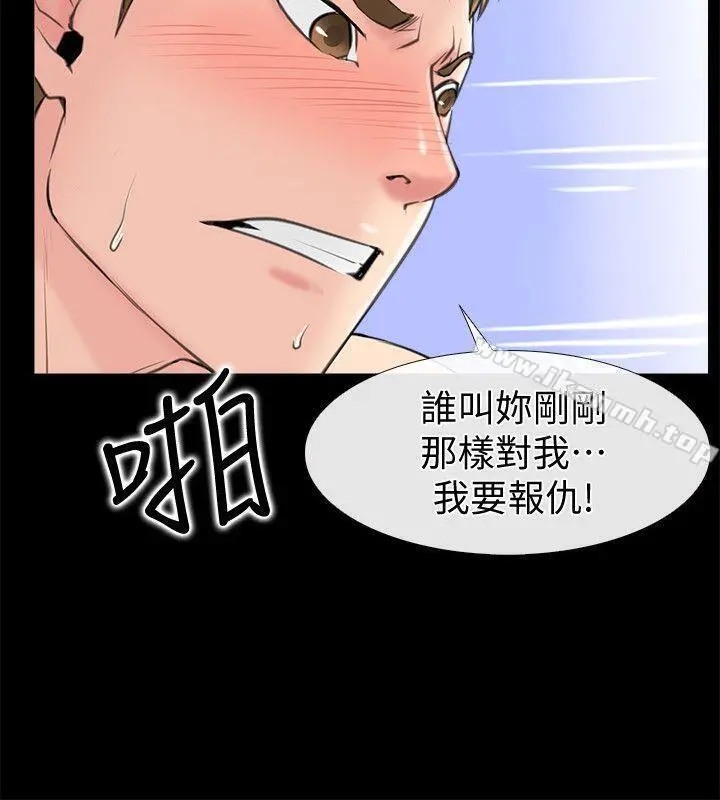 爱情店到店 第2话-你要摸摸看吗? 第8页