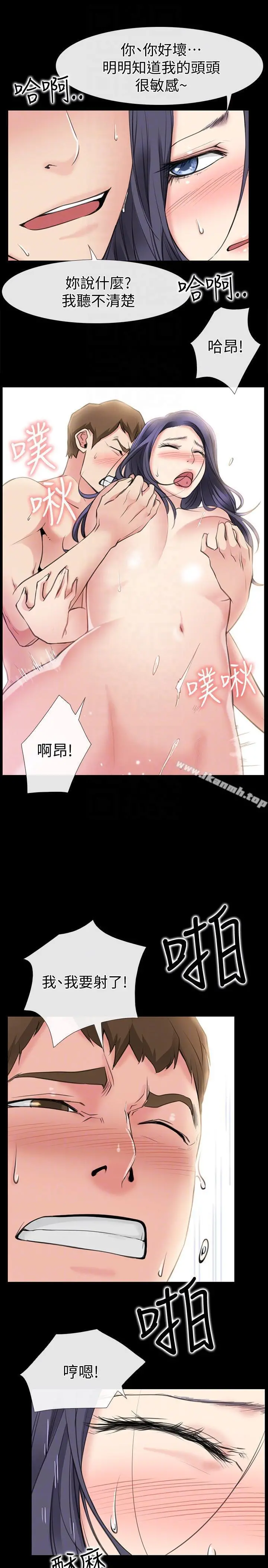爱情店到店 第2话-你要摸摸看吗? 第15页