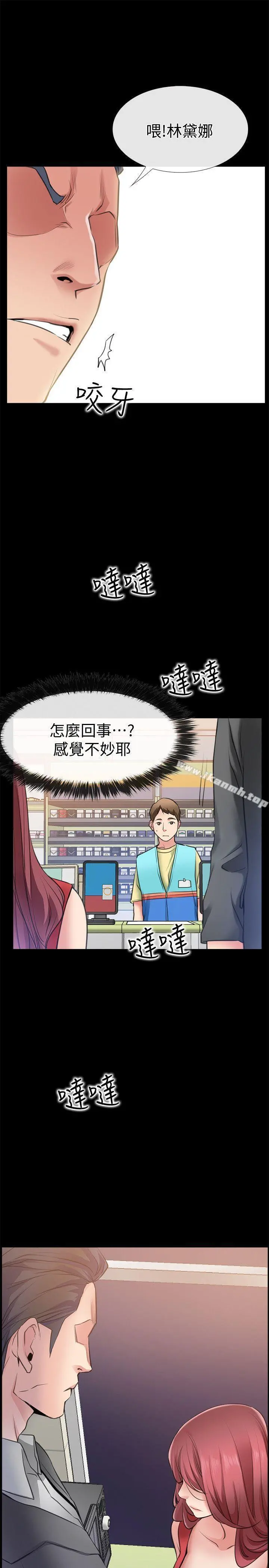 爱情店到店 第2话-你要摸摸看吗? 第44页