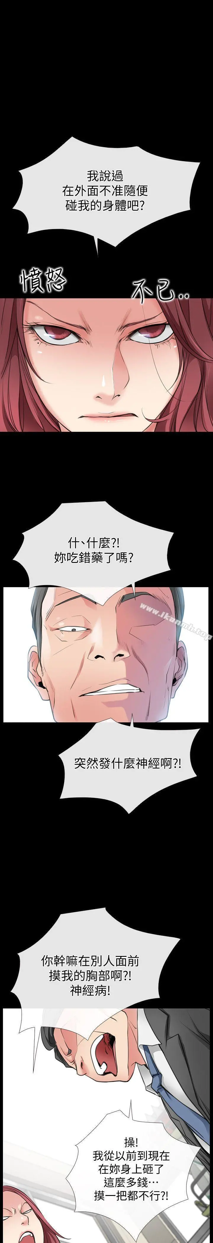 爱情店到店 第2话-你要摸摸看吗? 第32页