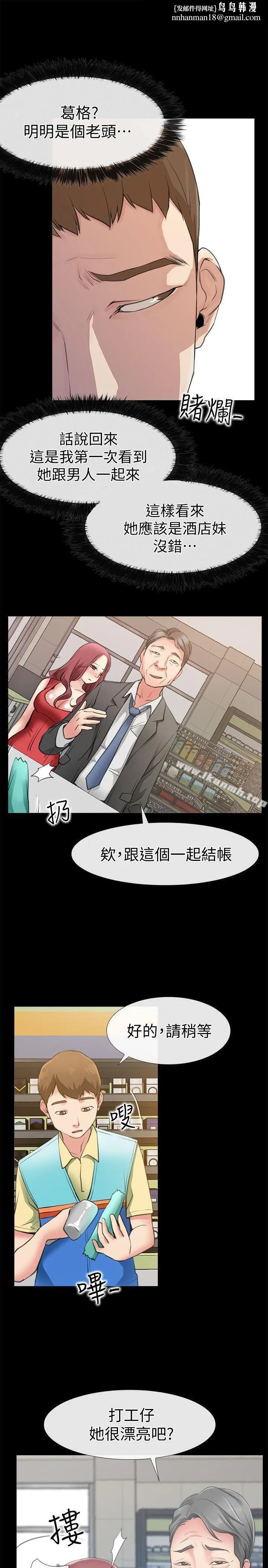 爱情店到店 第2话-你要摸摸看吗? 第24页