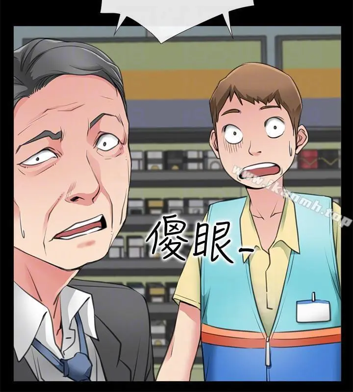 爱情店到店 第2话-你要摸摸看吗? 第31页
