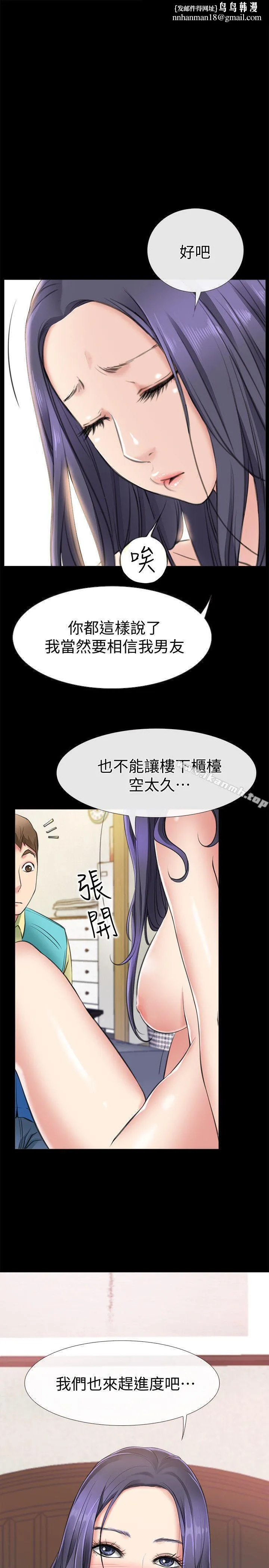 爱情店到店 第2话-你要摸摸看吗? 第1页