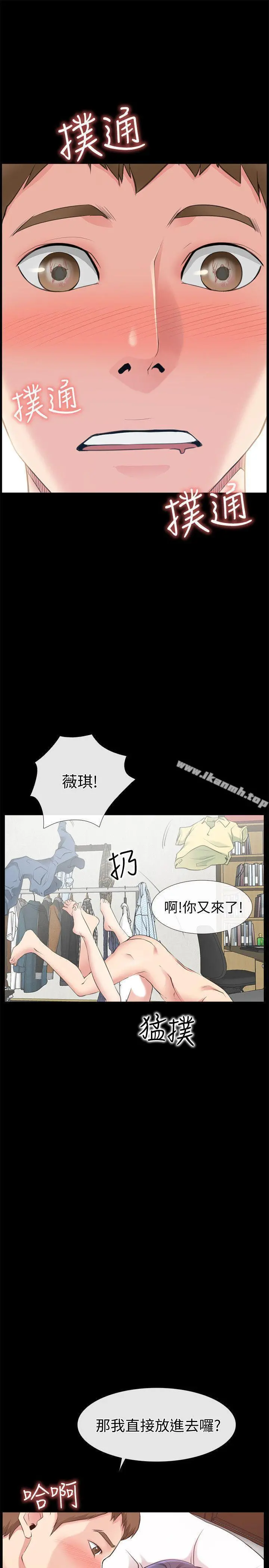 爱情店到店 第2话-你要摸摸看吗? 第3页
