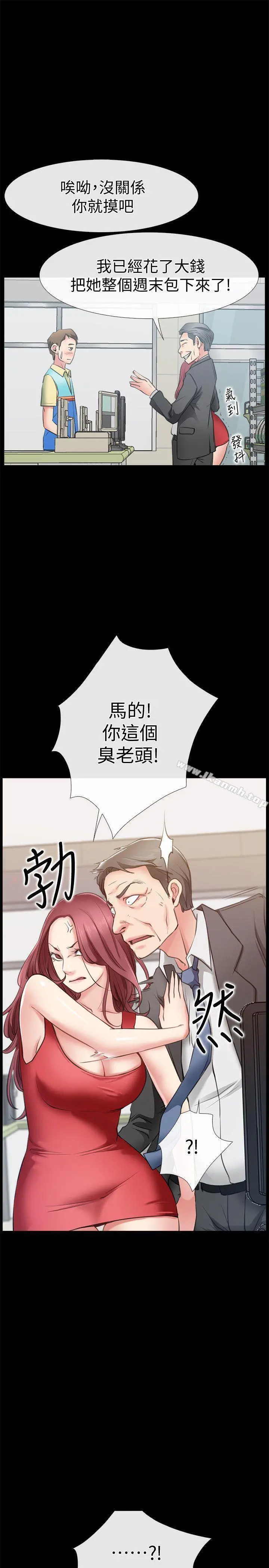 爱情店到店 第2话-你要摸摸看吗? 第30页