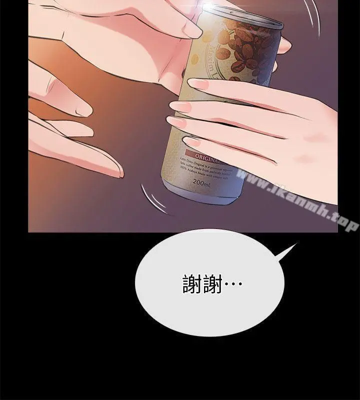 爱情店到店 第2话-你要摸摸看吗? 第39页