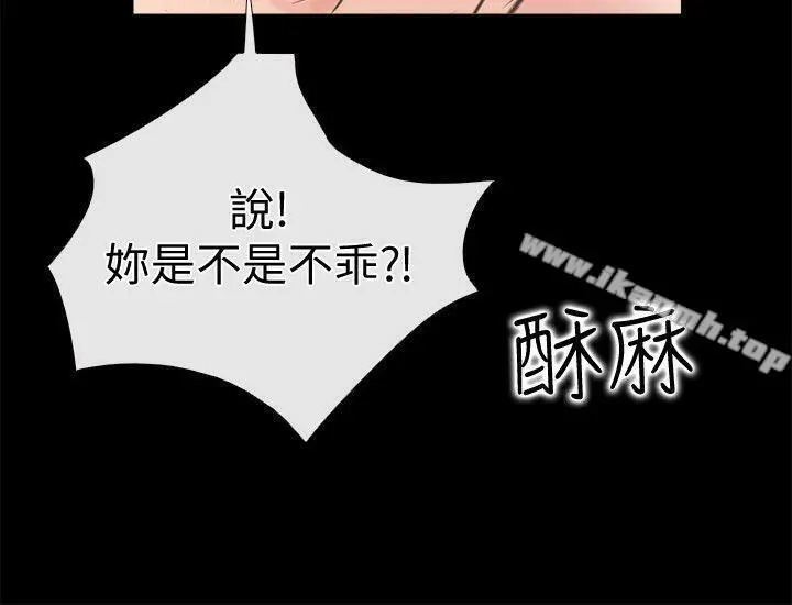 爱情店到店 第2话-你要摸摸看吗? 第14页