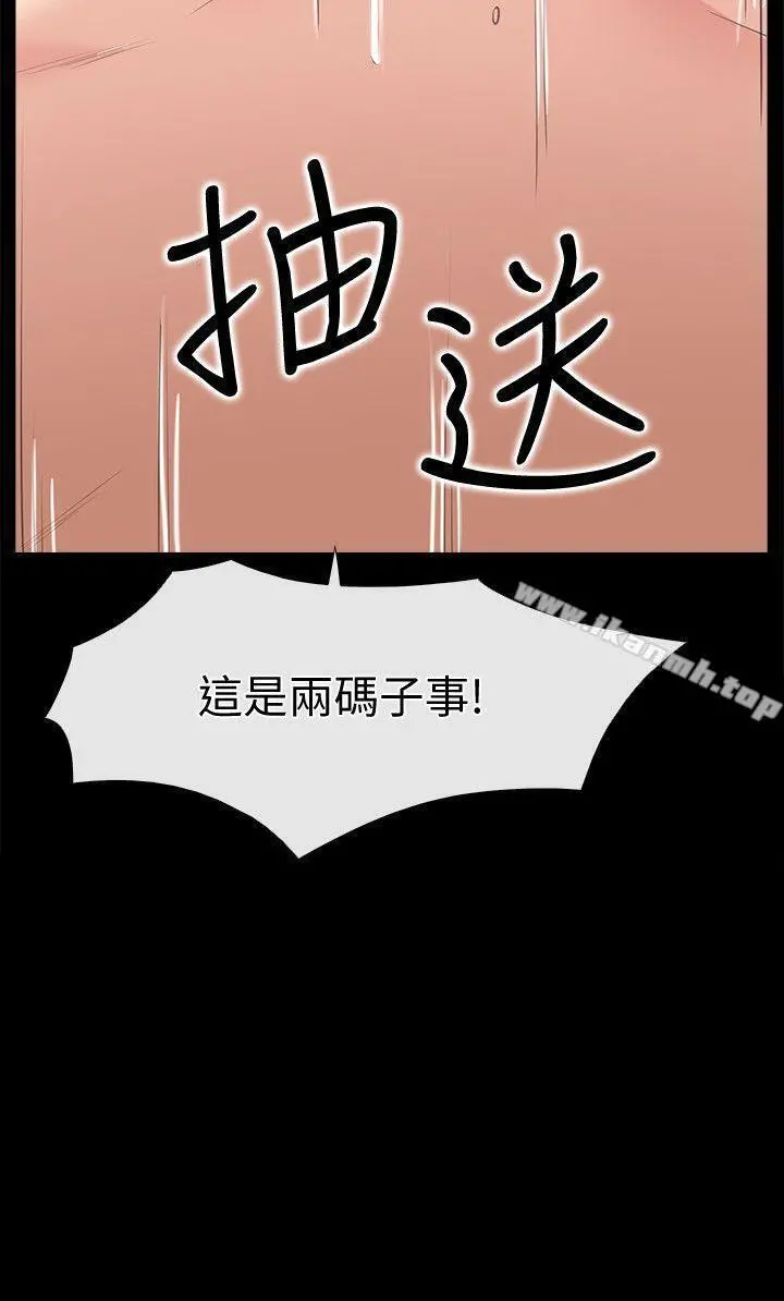 爱情店到店 第2话-你要摸摸看吗? 第10页