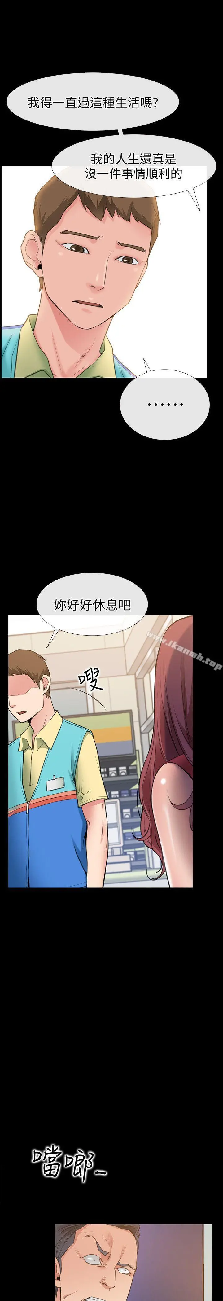 爱情店到店 第2话-你要摸摸看吗? 第42页