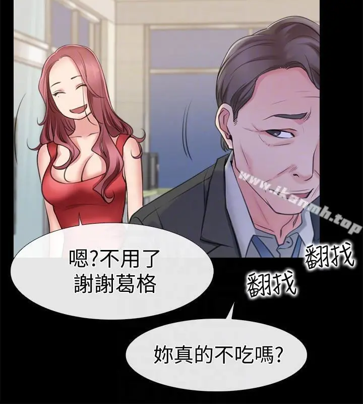 爱情店到店 第2话-你要摸摸看吗? 第23页
