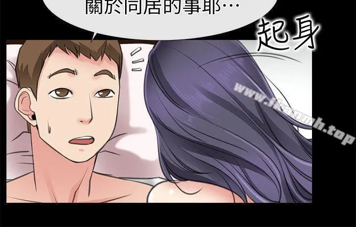 爱情店到店 第2话-你要摸摸看吗? 第20页