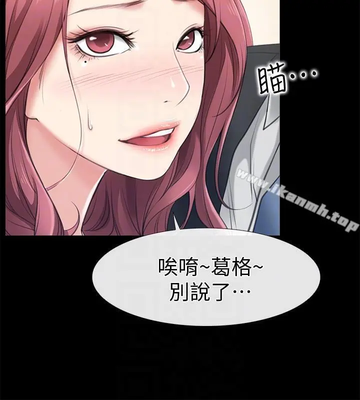 爱情店到店 第2话-你要摸摸看吗? 第27页