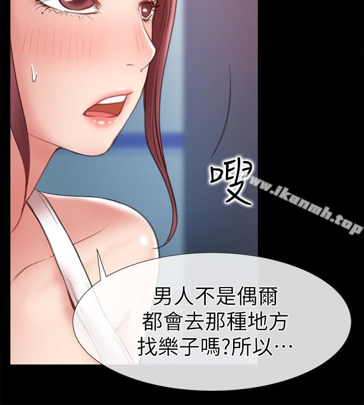 爱情店到店 第9话-新来的工读生张淑芬 第14页