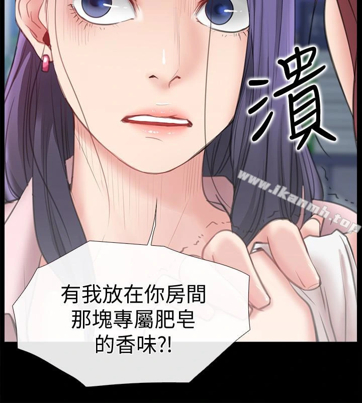 爱情店到店 第9话-新来的工读生张淑芬 第12页