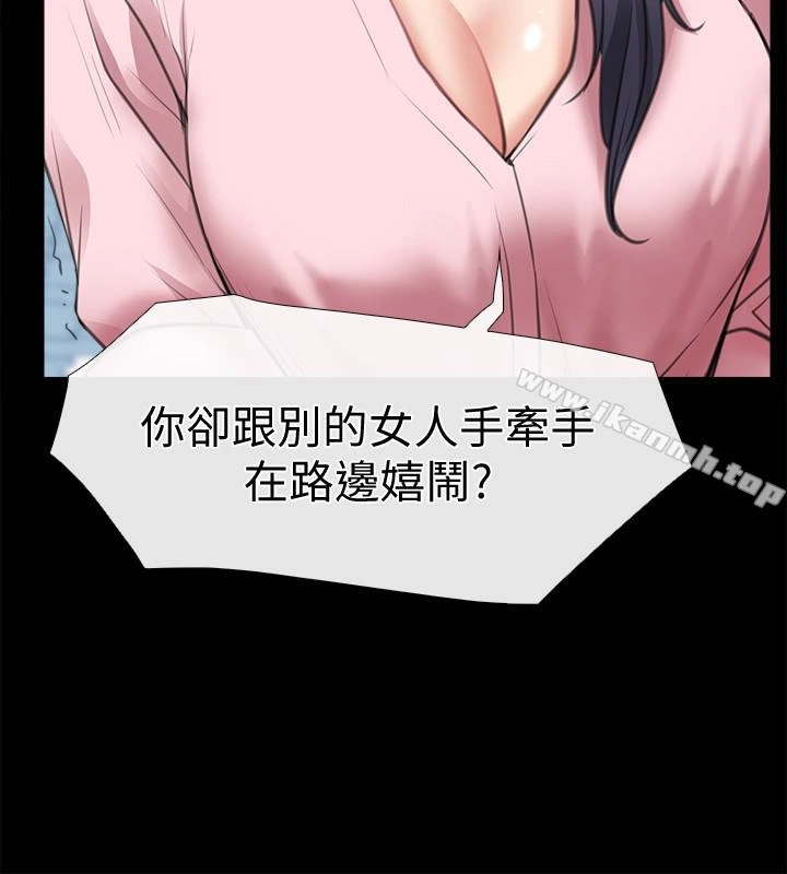 爱情店到店 第9话-新来的工读生张淑芬 第8页