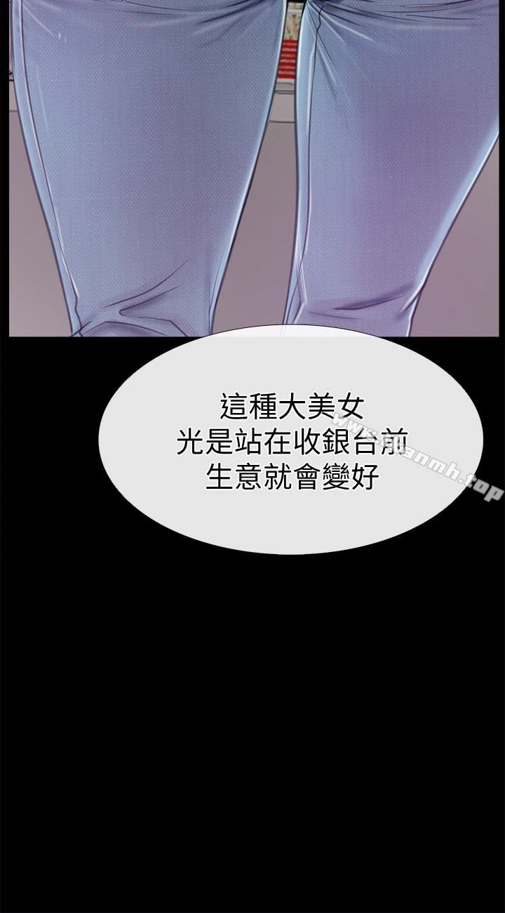 爱情店到店 第9话-新来的工读生张淑芬 第37页