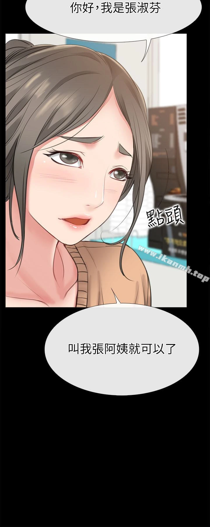 爱情店到店 第9话-新来的工读生张淑芬 第33页
