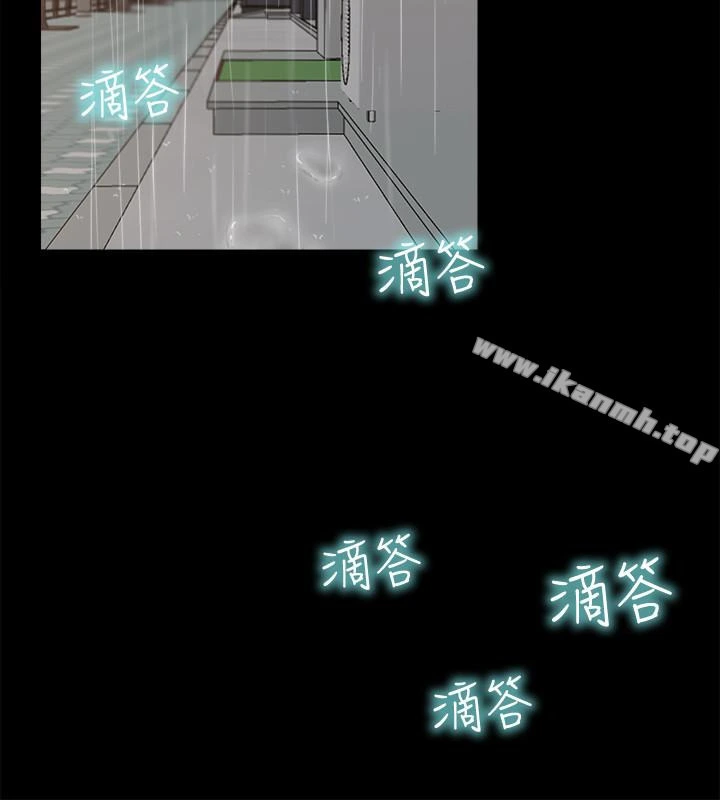 爱情店到店 第9话-新来的工读生张淑芬 第26页