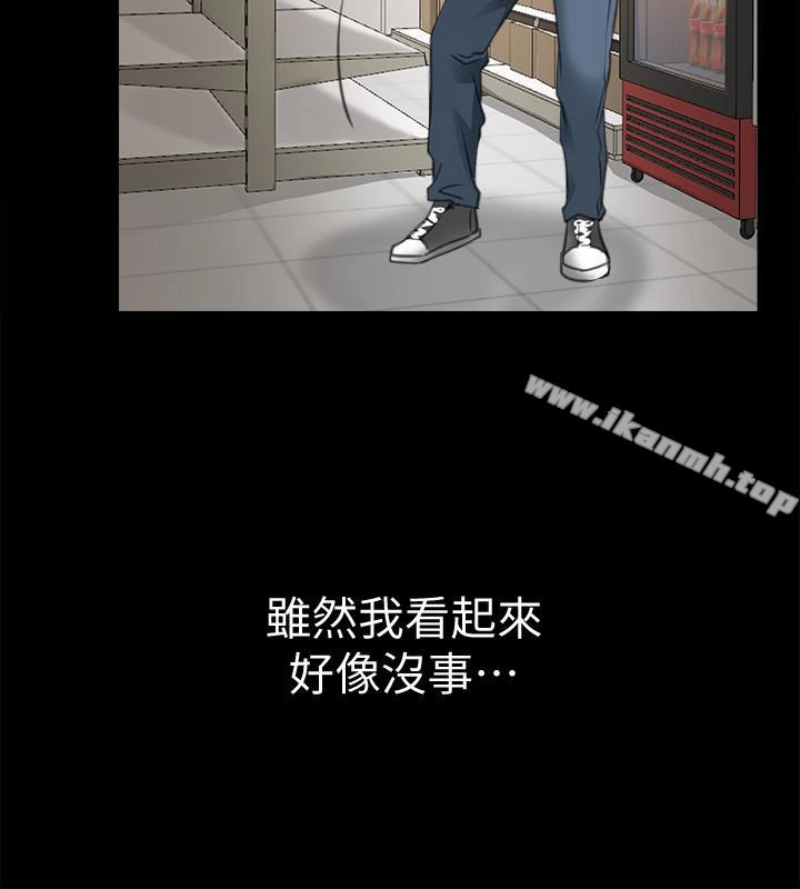 爱情店到店 第9话-新来的工读生张淑芬 第30页