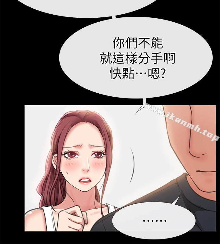 爱情店到店 第9话-新来的工读生张淑芬 第22页