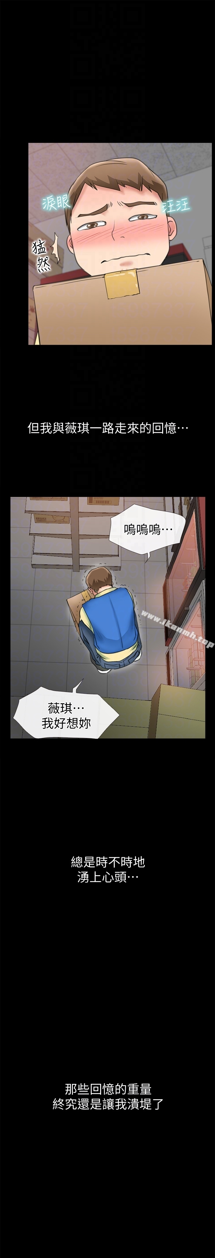 爱情店到店 第9话-新来的工读生张淑芬 第31页