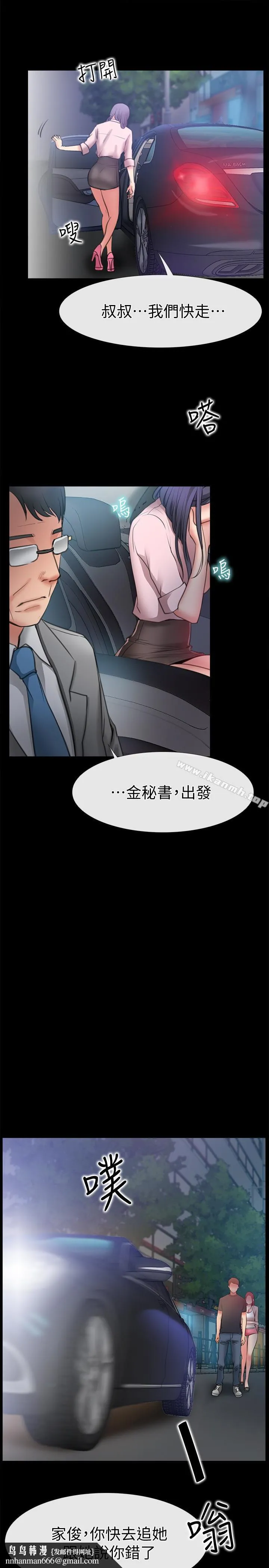 爱情店到店 第9话-新来的工读生张淑芬 第21页