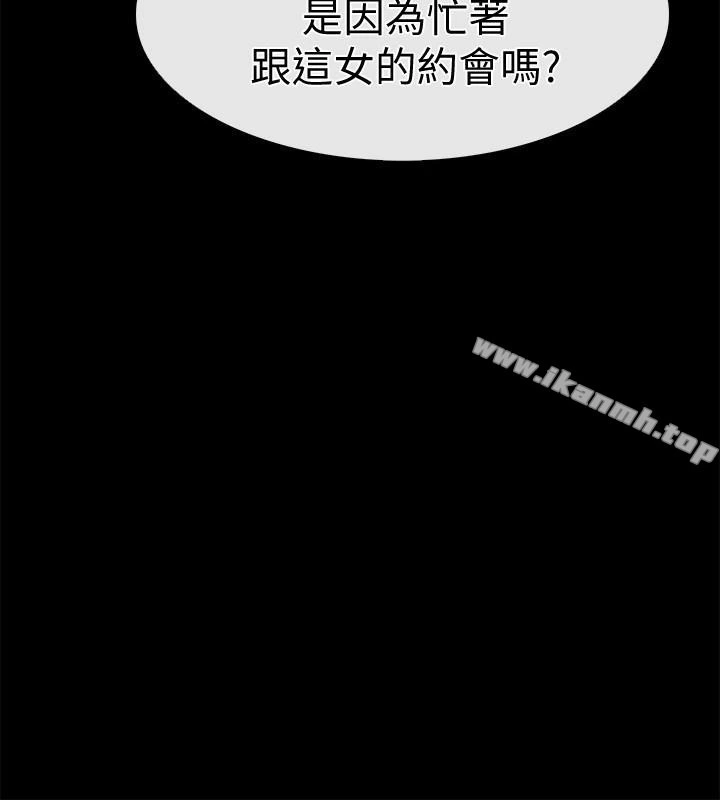 爱情店到店 第9话-新来的工读生张淑芬 第6页