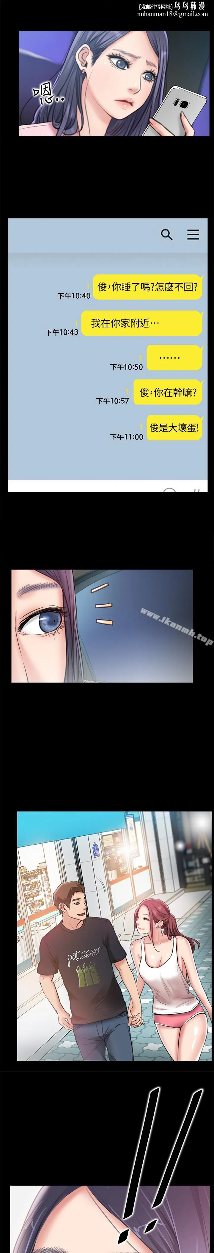 爱情店到店 第9话-新来的工读生张淑芬 第1页