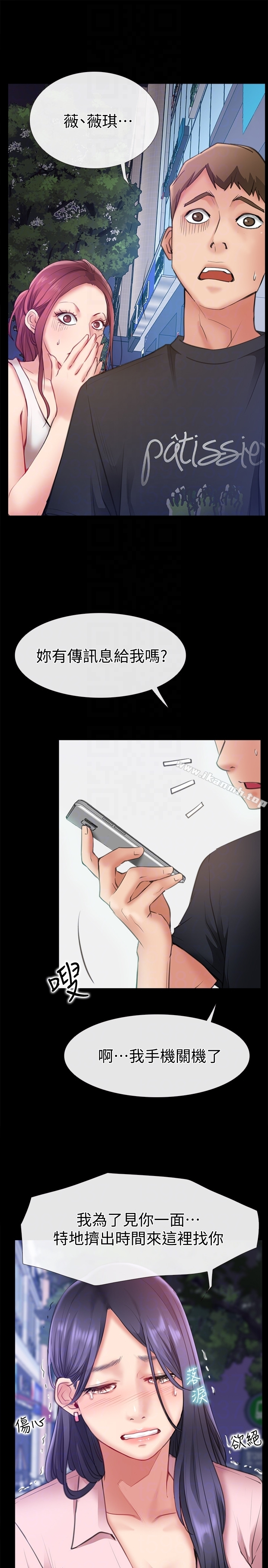 爱情店到店 第9话-新来的工读生张淑芬 第7页