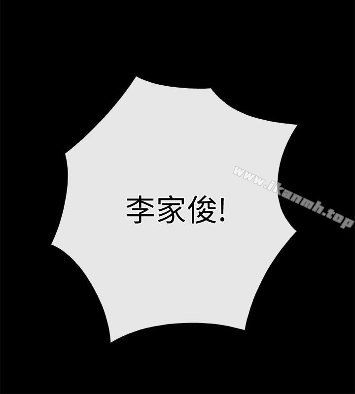 爱情店到店 第9话-新来的工读生张淑芬 第4页