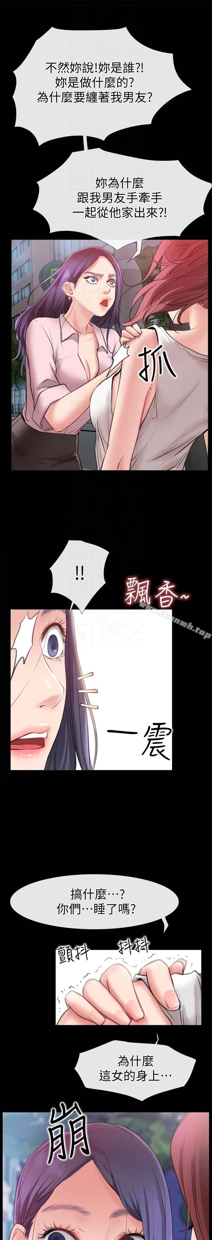 爱情店到店 第9话-新来的工读生张淑芬 第11页