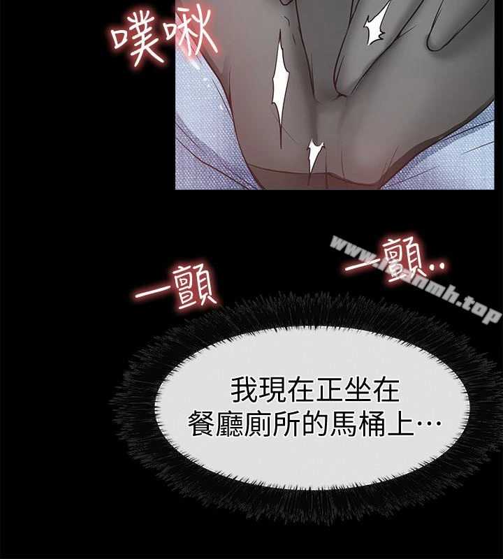爱情店到店 第14话-在厕所里达到高潮 第14页