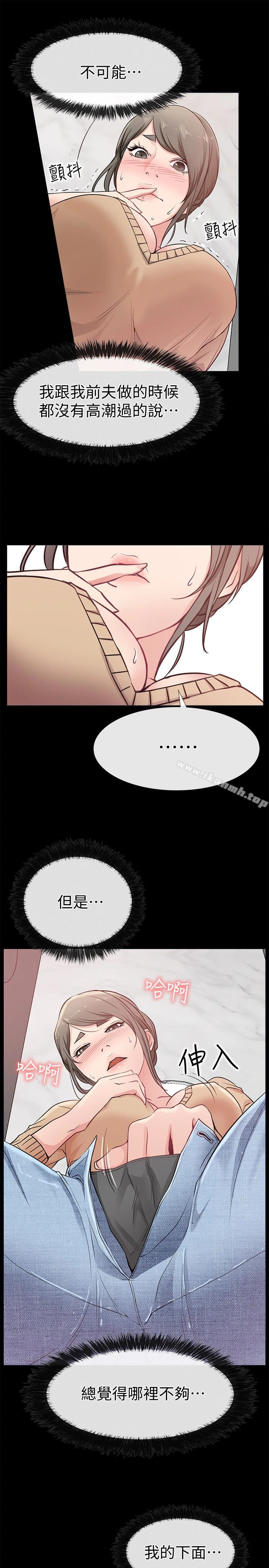 爱情店到店 第14话-在厕所里达到高潮 第5页