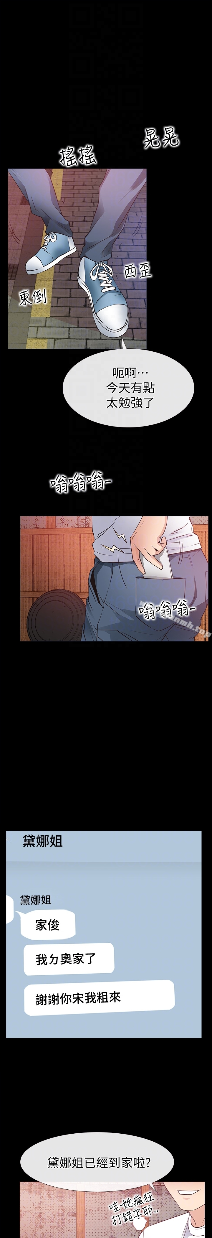 爱情店到店 第14话-在厕所里达到高潮 第33页
