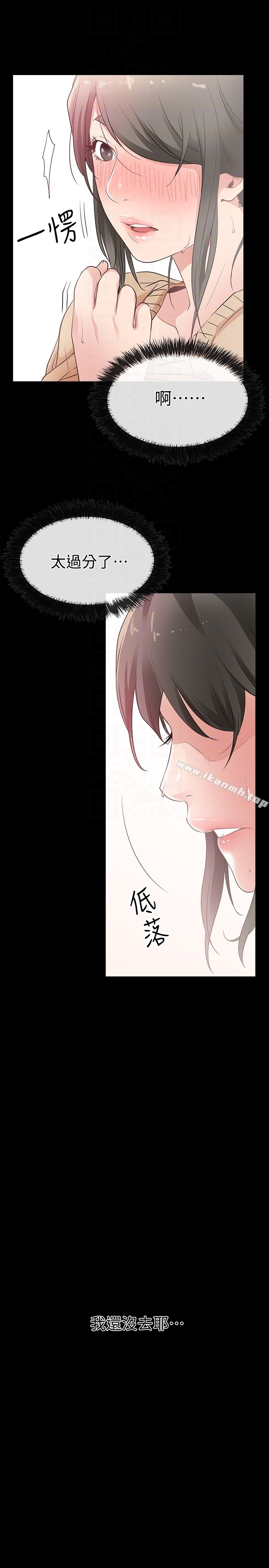 爱情店到店 第14话-在厕所里达到高潮 第31页
