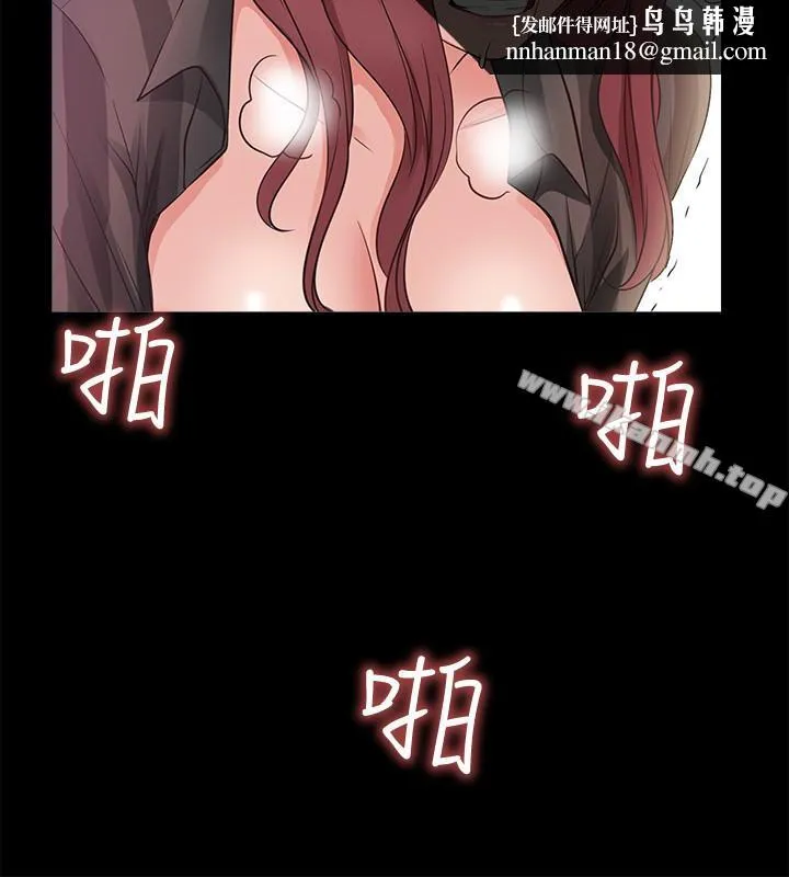 爱情店到店 第14话-在厕所里达到高潮 第20页