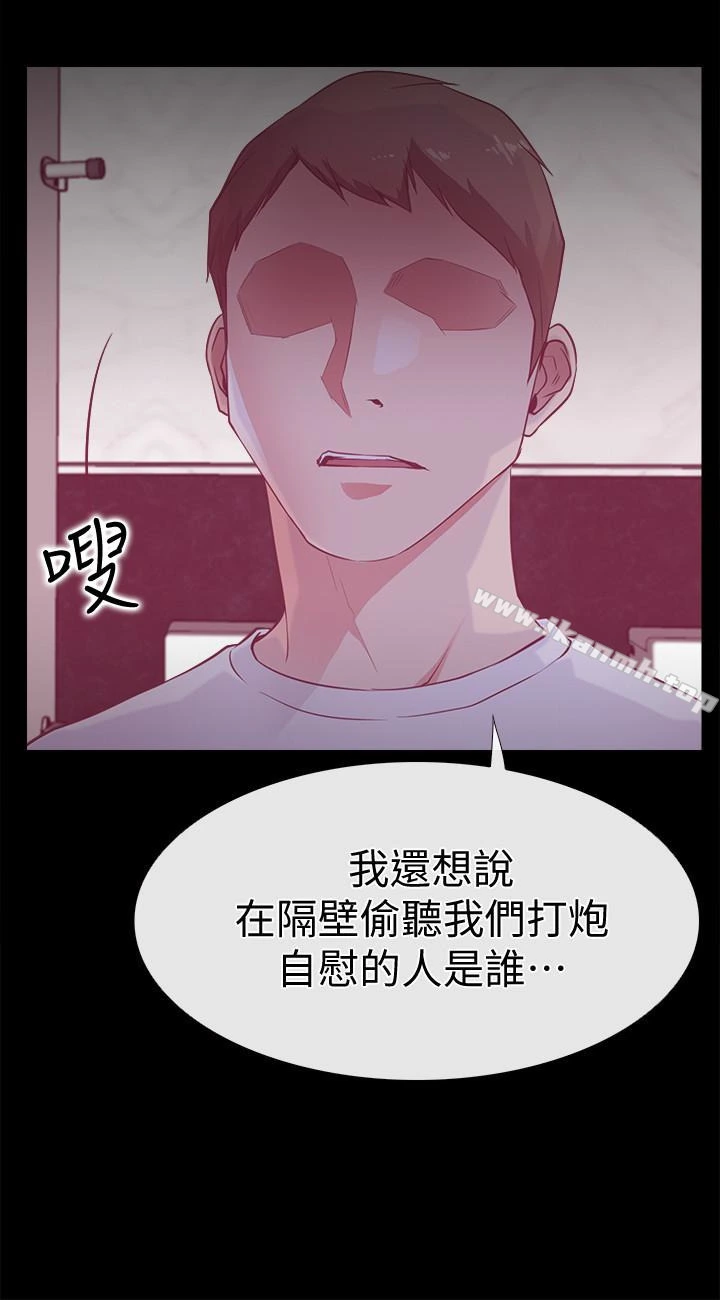 爱情店到店 第16话-我的身体渴望着家俊&hellip; 第6页