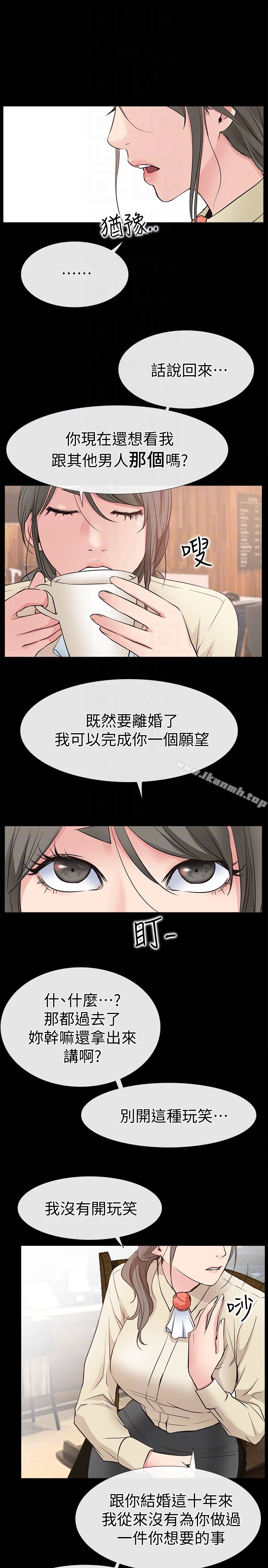 爱情店到店 第16话-我的身体渴望着家俊&hellip; 第25页