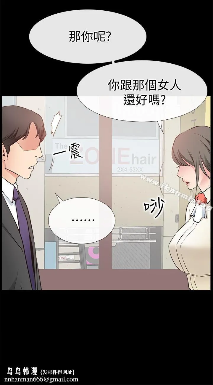 爱情店到店 第16话-我的身体渴望着家俊&hellip; 第22页