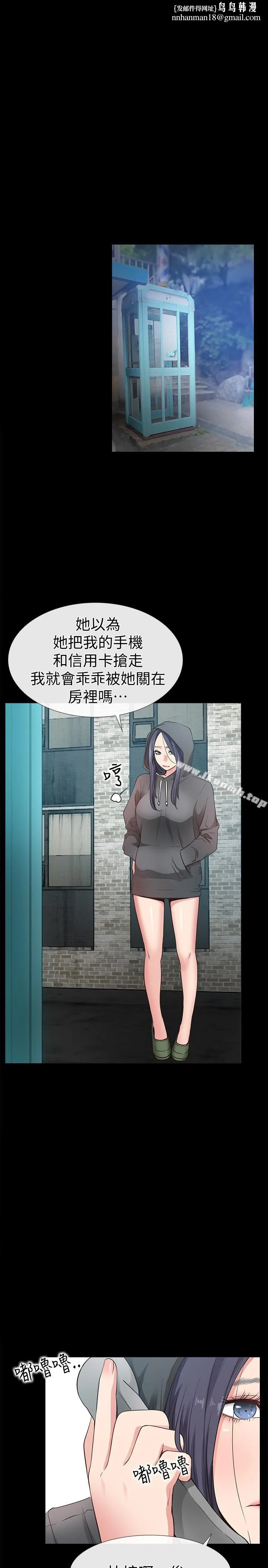 爱情店到店 第16话-我的身体渴望着家俊&hellip; 第1页