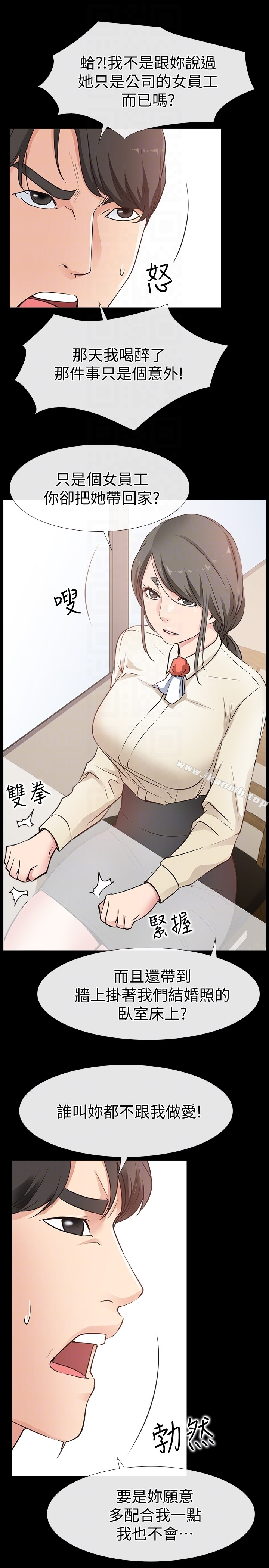 爱情店到店 第16话-我的身体渴望着家俊&hellip; 第23页