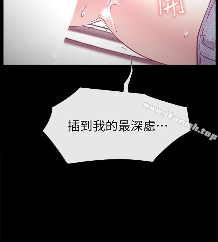 爱情店到店 第16话-我的身体渴望着家俊&hellip; 第12页